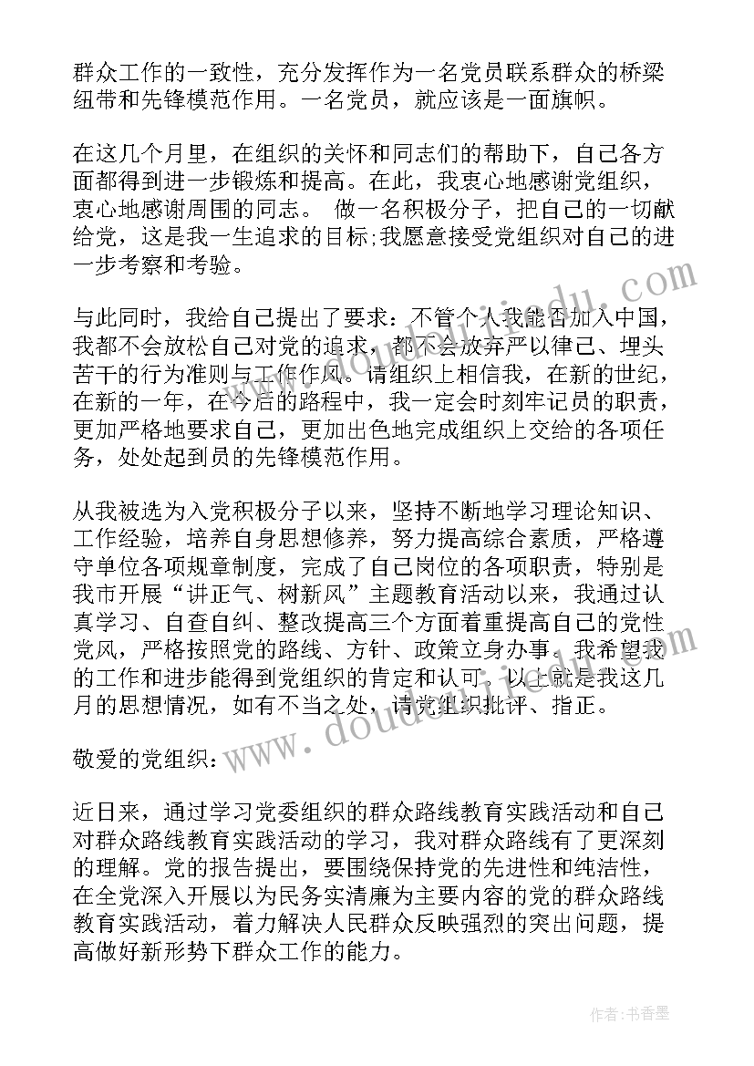 2023年麦当劳调查报告(汇总5篇)