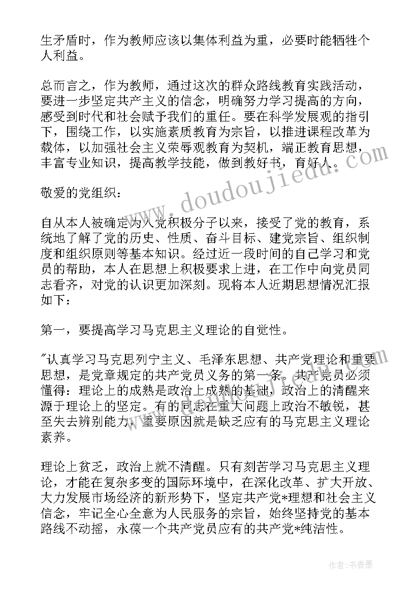 2023年麦当劳调查报告(汇总5篇)