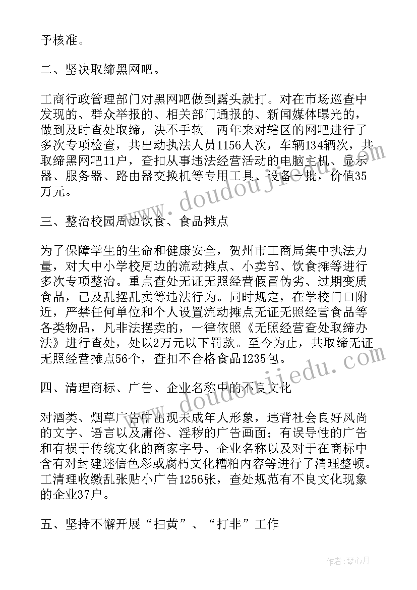 最新学校思想意识形态工作总结(精选5篇)