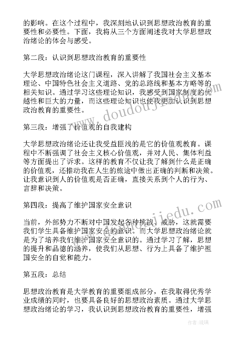 2023年解放思想大讨论活动发言稿 大学生思想汇报思想上(汇总8篇)