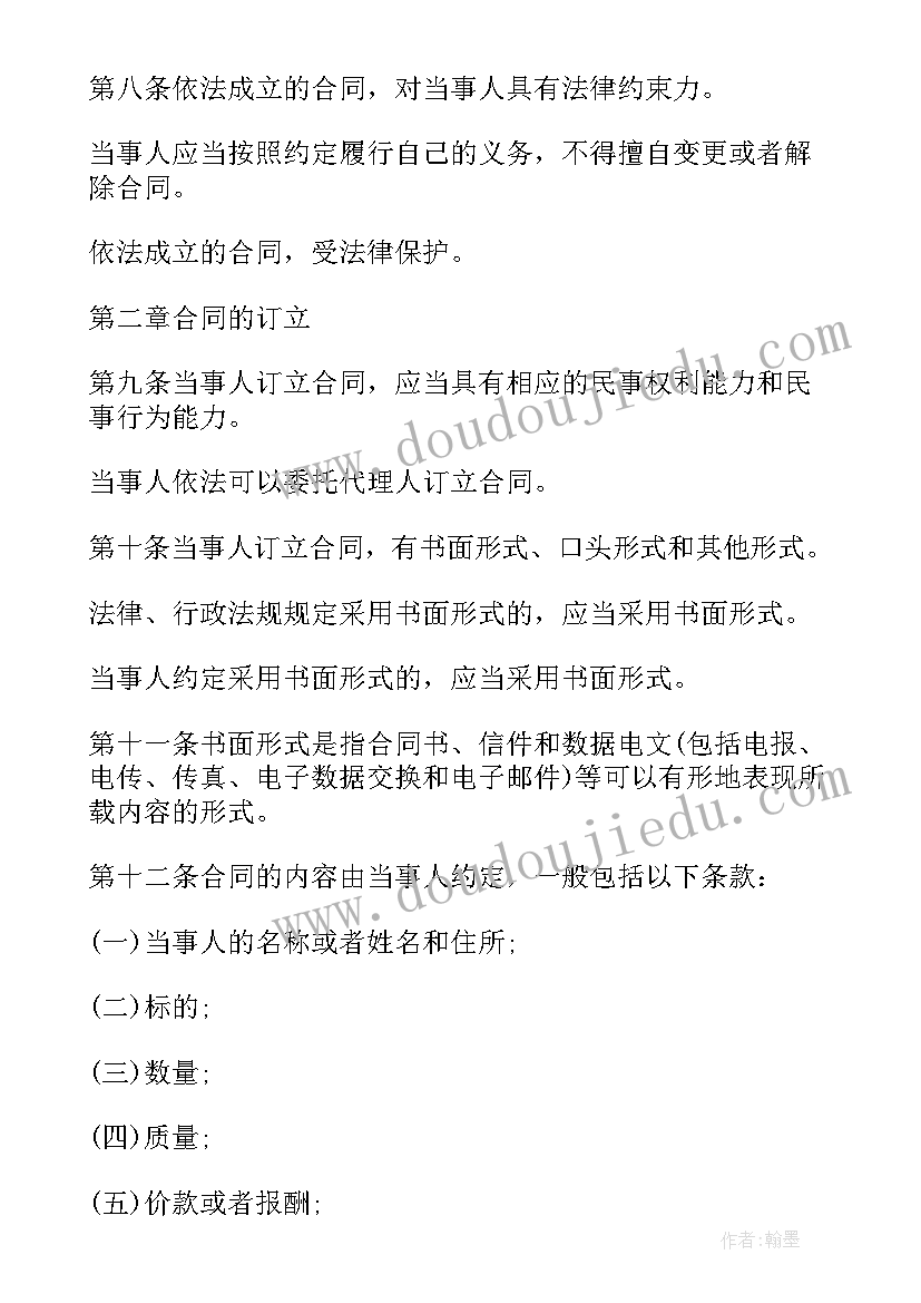 最新合同法定抵消的情形(汇总5篇)