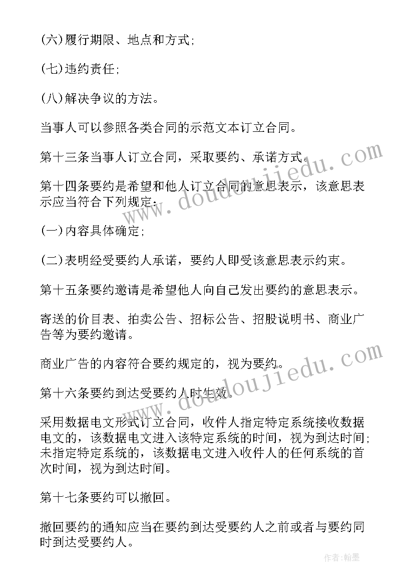 最新合同法定抵消的情形(汇总5篇)