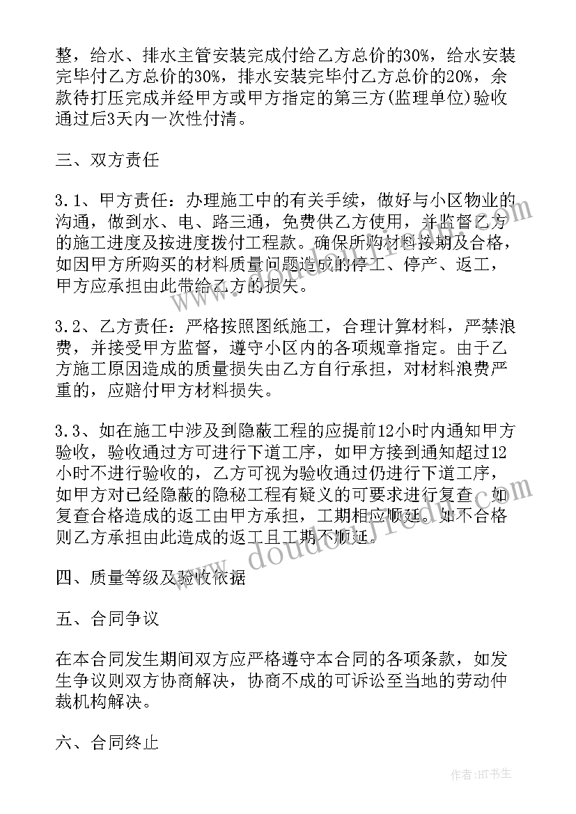 2023年外排栅搭设规范要求 室外排水施工合同(优秀5篇)