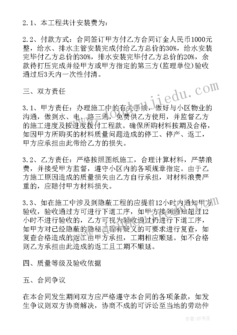 2023年外排栅搭设规范要求 室外排水施工合同(优秀5篇)