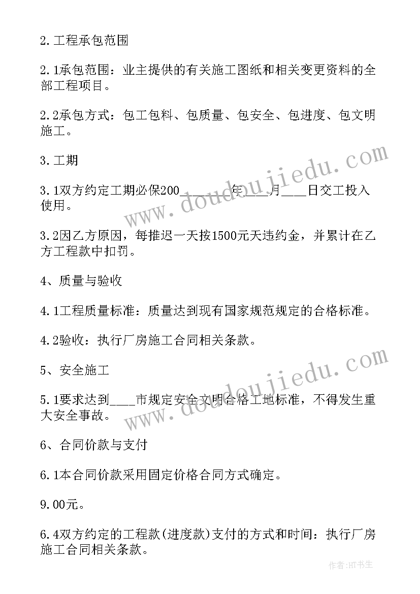 2023年外排栅搭设规范要求 室外排水施工合同(优秀5篇)