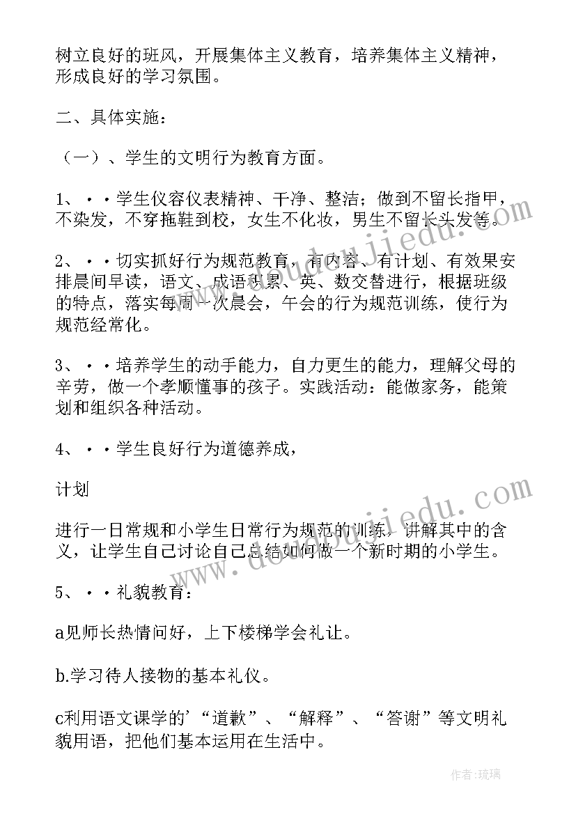 小学三年级班级工作指导思想 三班小学三年级少先队工作计划指导思想(实用5篇)