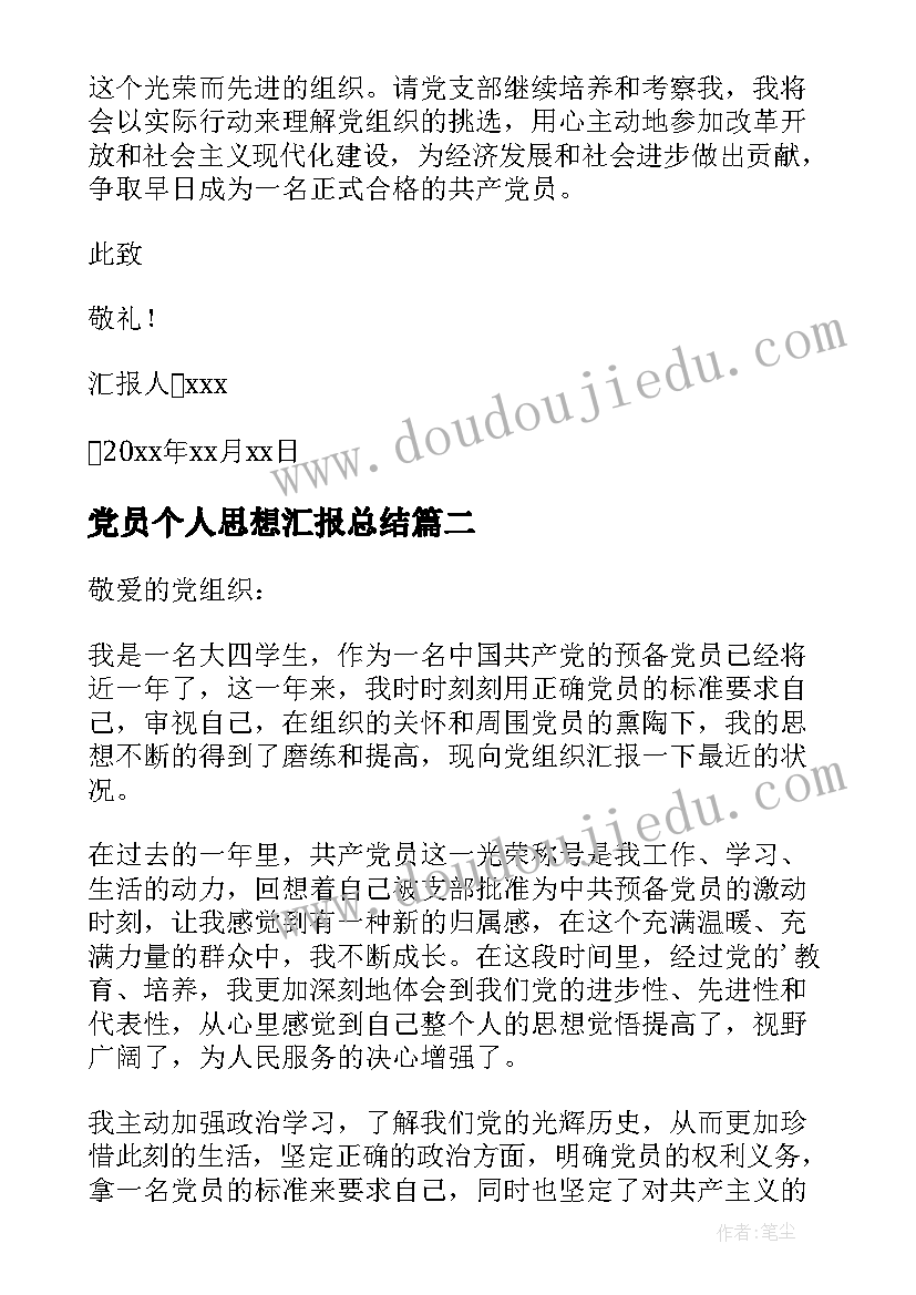 英语暑假计划(优秀5篇)