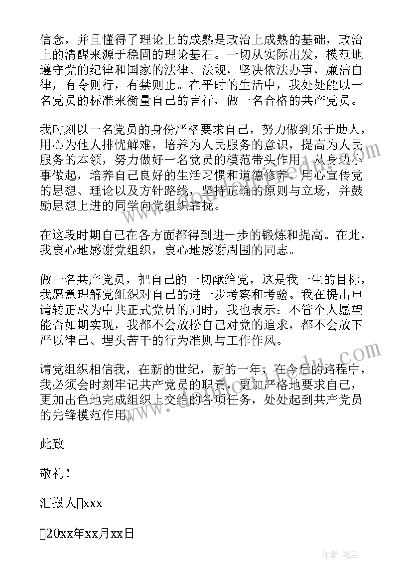 英语暑假计划(优秀5篇)