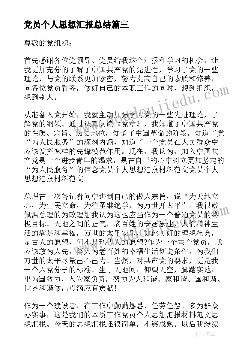 英语暑假计划(优秀5篇)