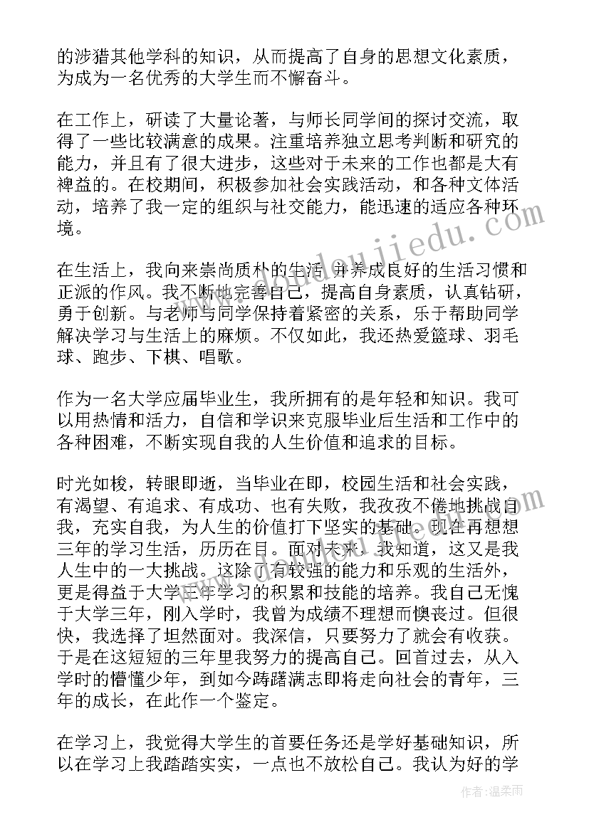 工人思想政治表现自我鉴定 团员在思想上自我评价(大全5篇)