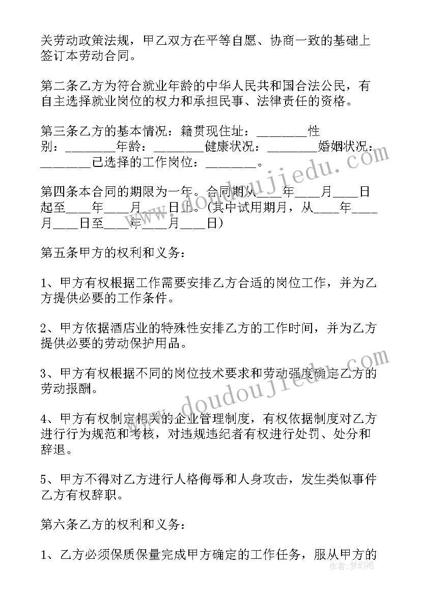 最新校长聘用合同填写 校长聘用合同实用(通用5篇)