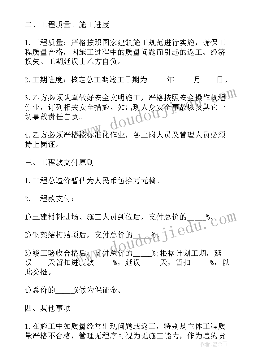 小班投沙包比赛活动方案及流程(模板5篇)