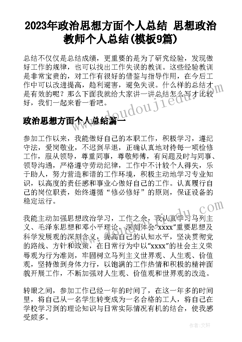 2023年羽毛球授课教案(通用5篇)