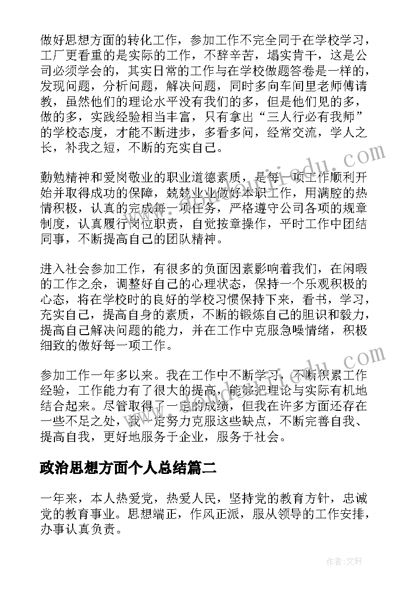 2023年羽毛球授课教案(通用5篇)