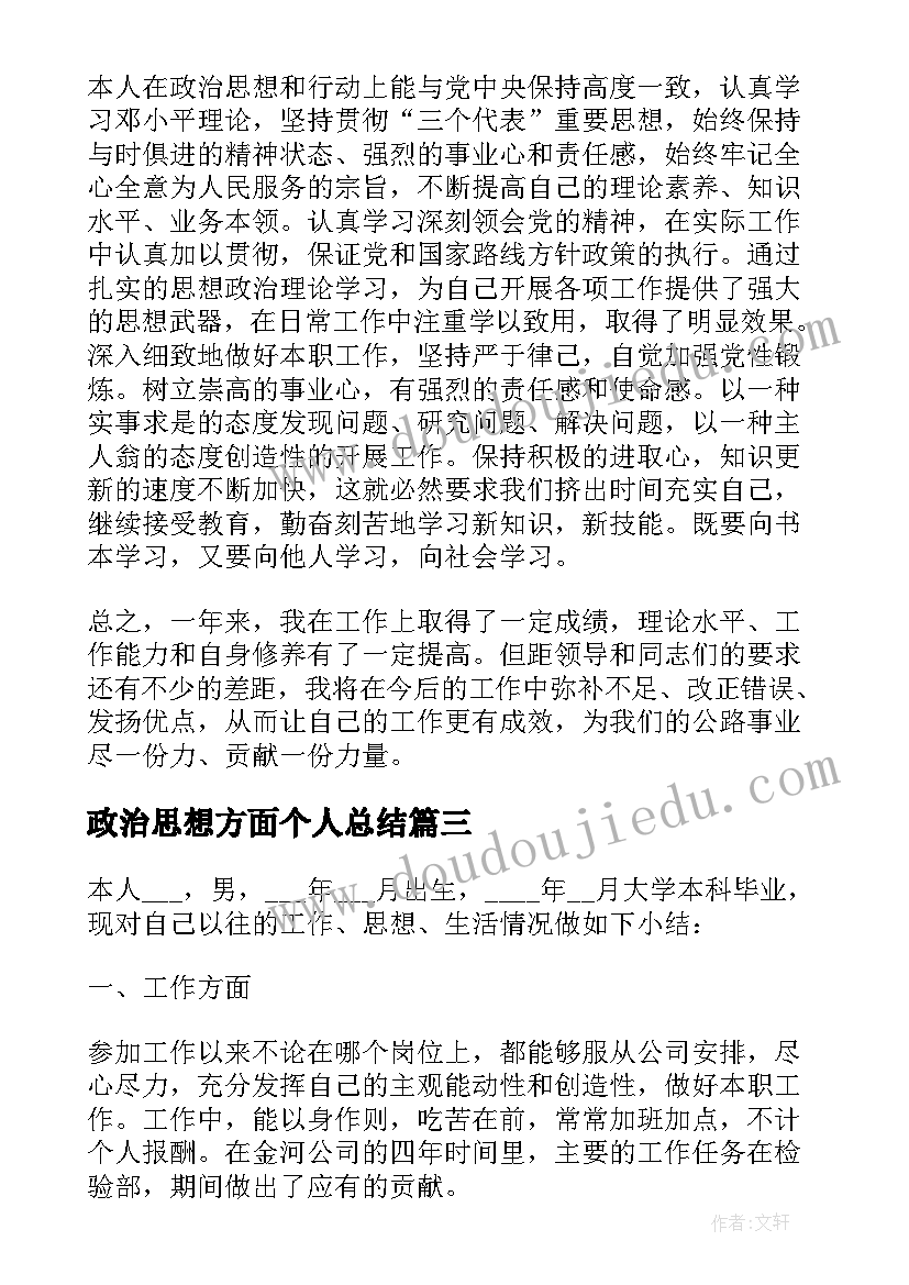 2023年羽毛球授课教案(通用5篇)