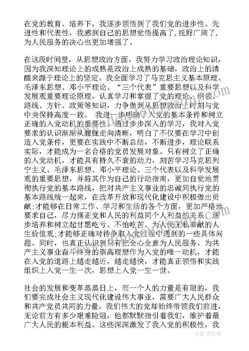 最新思想质量管理原则 党的思想领导思想汇报(模板10篇)