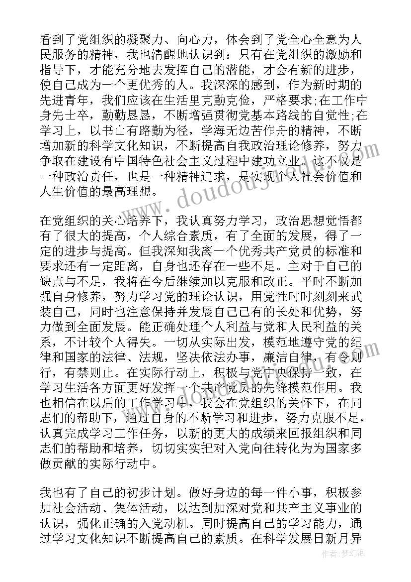 最新思想质量管理原则 党的思想领导思想汇报(模板10篇)