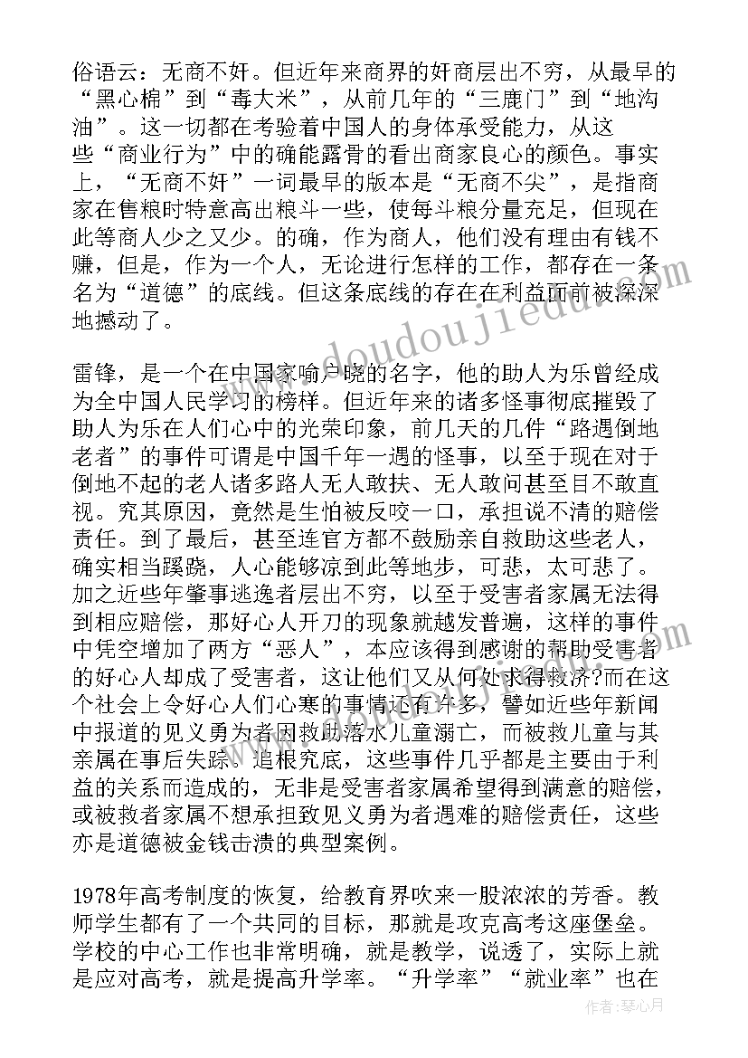 2023年预备期第二季度思想汇报 预备党员第二季度思想汇报(通用9篇)