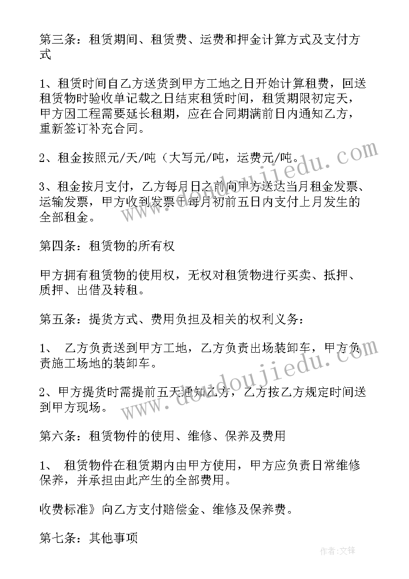 最新租赁脚手架合同纠纷反诉状的基本写法(精选9篇)