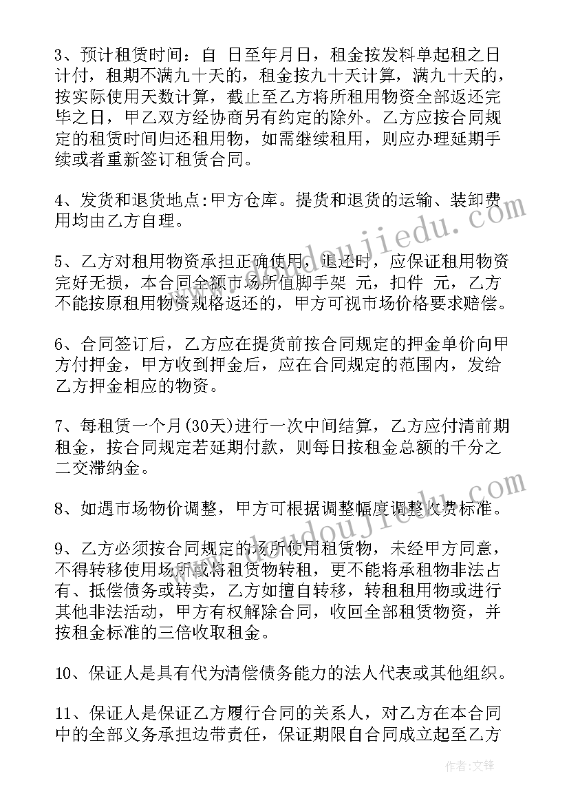 最新租赁脚手架合同纠纷反诉状的基本写法(精选9篇)