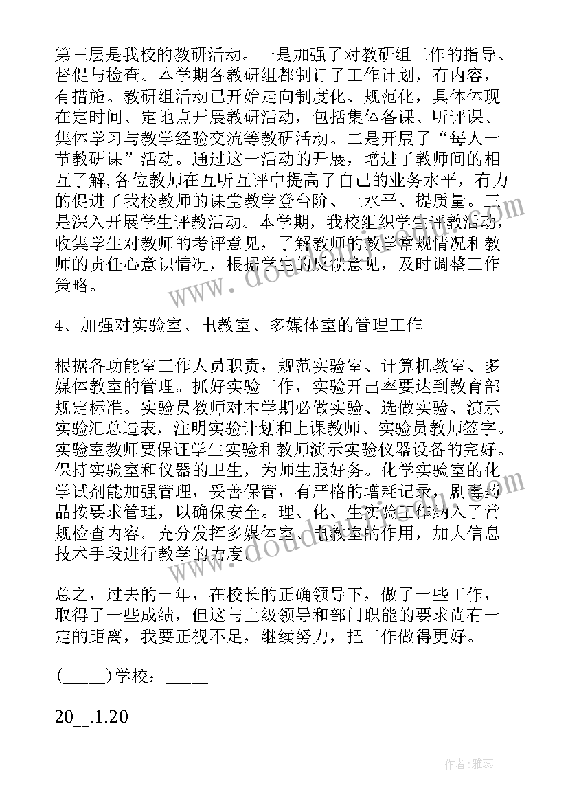 最新初中生思想道德教育工作总结 初中思想品德教师工作总结(实用5篇)