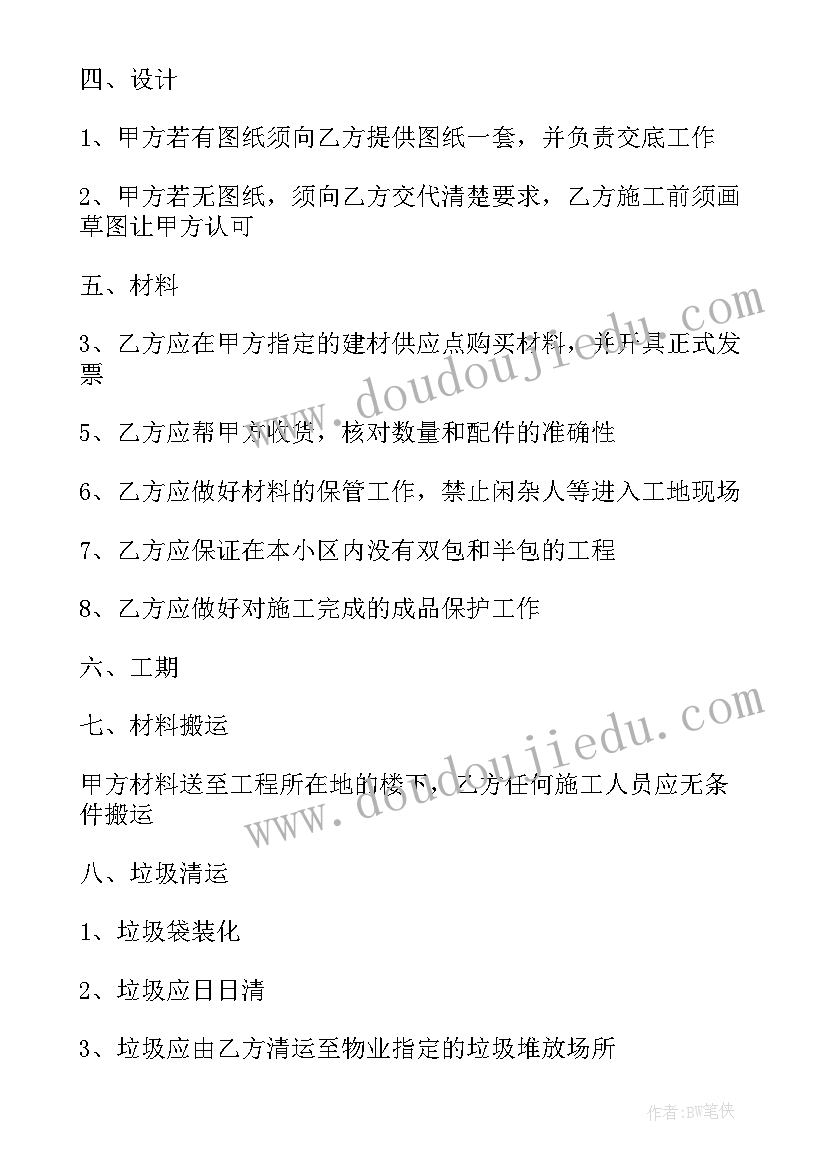 油漆合同跟甲方签(优质9篇)