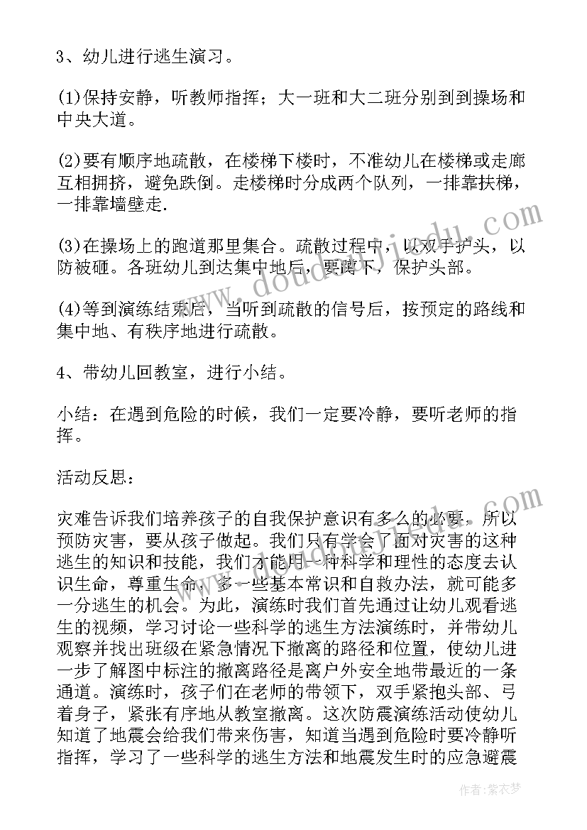 最新幼儿园应急演练总结发言稿(汇总5篇)