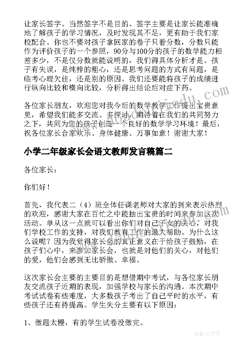 2023年幼儿园大班桂花活动方案及反思(优质6篇)