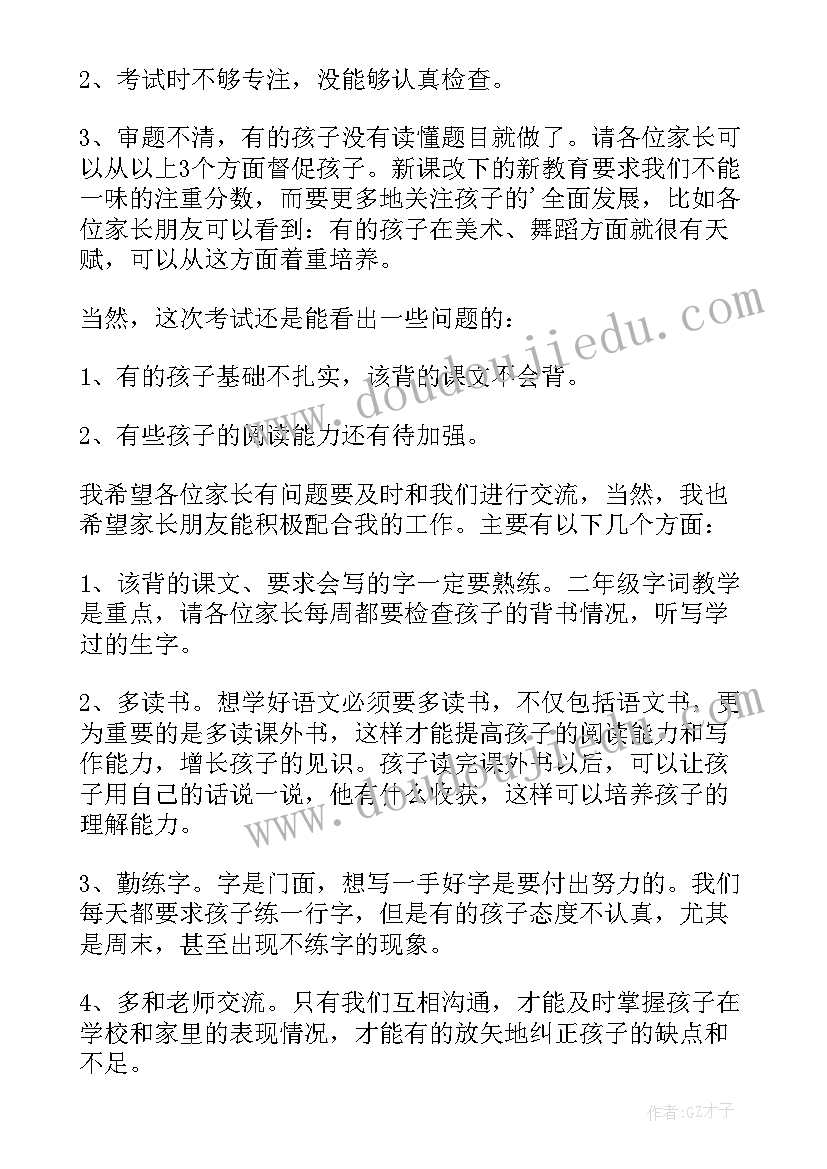 2023年幼儿园大班桂花活动方案及反思(优质6篇)