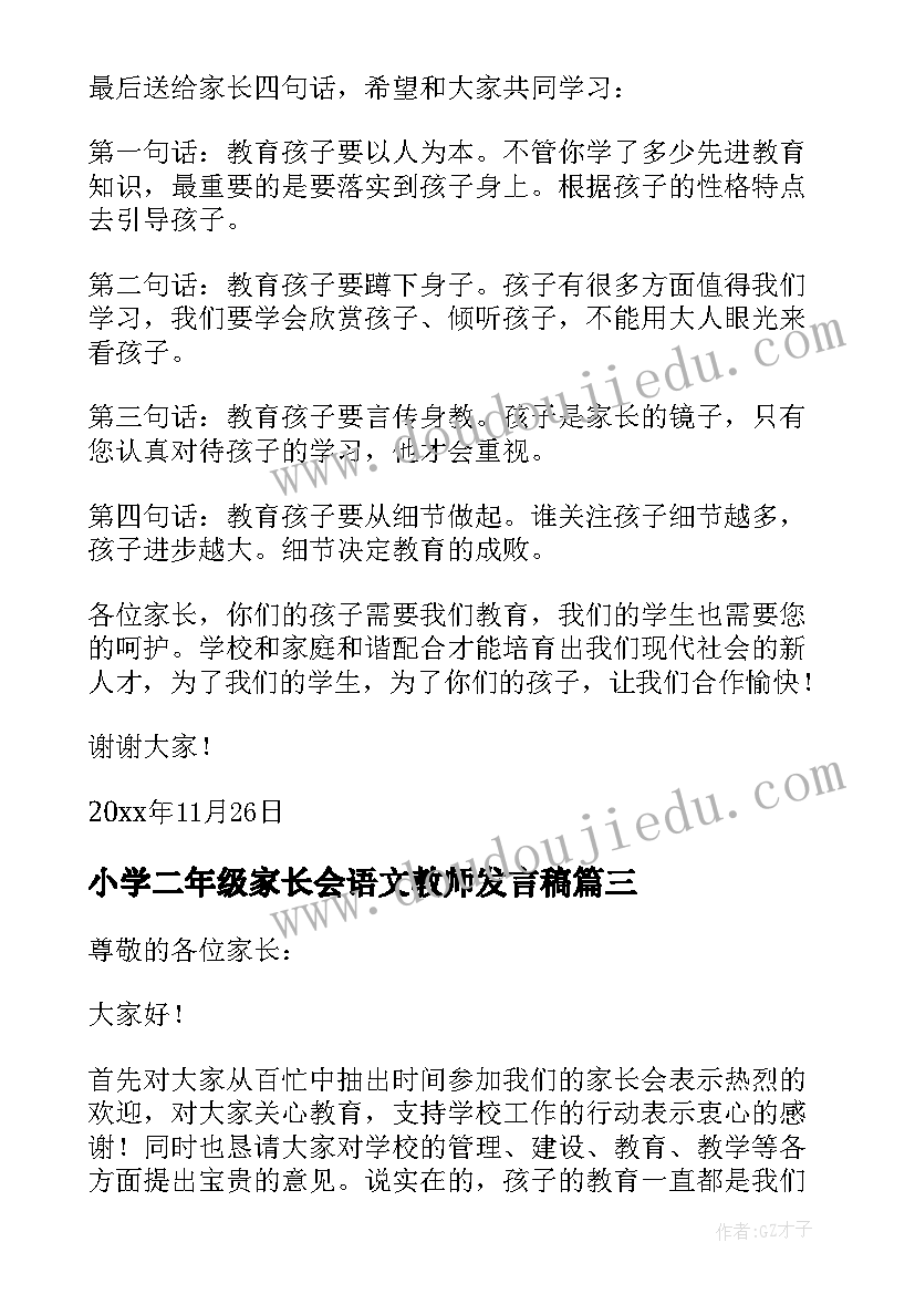 2023年幼儿园大班桂花活动方案及反思(优质6篇)