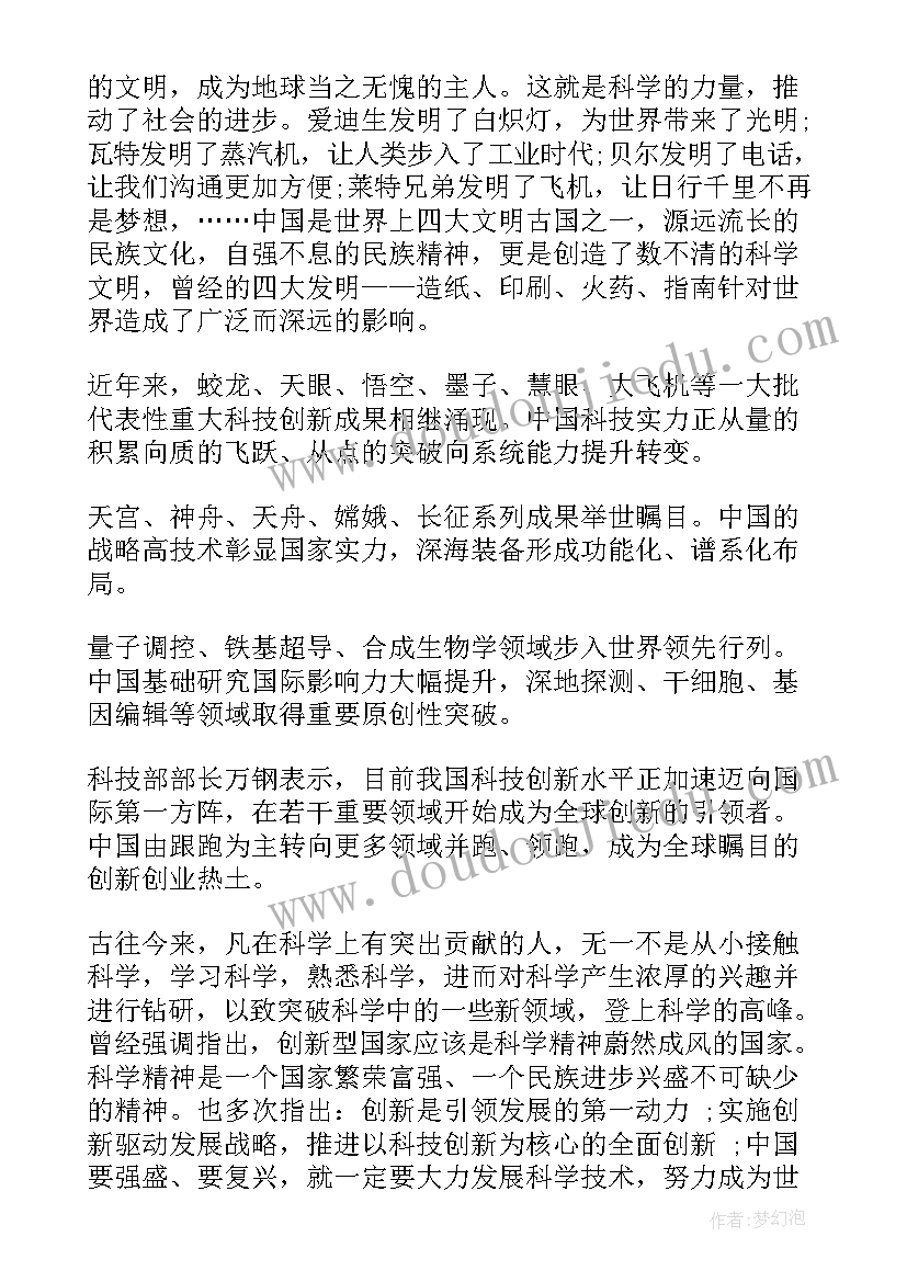 2023年国旗的发言稿 国庆升国旗发言稿(优秀10篇)