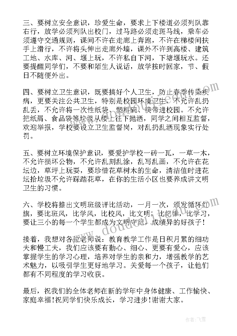 开业典礼发言稿(汇总5篇)