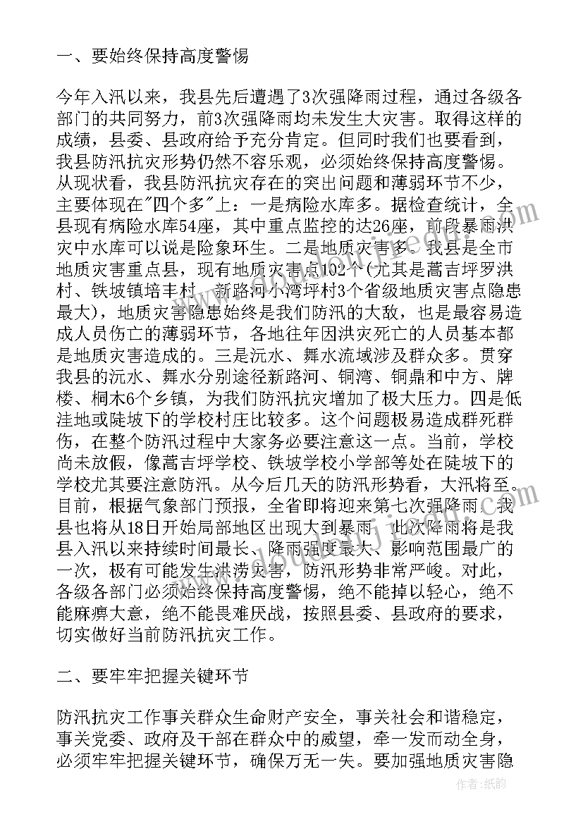 发言稿的结束语英语(实用9篇)