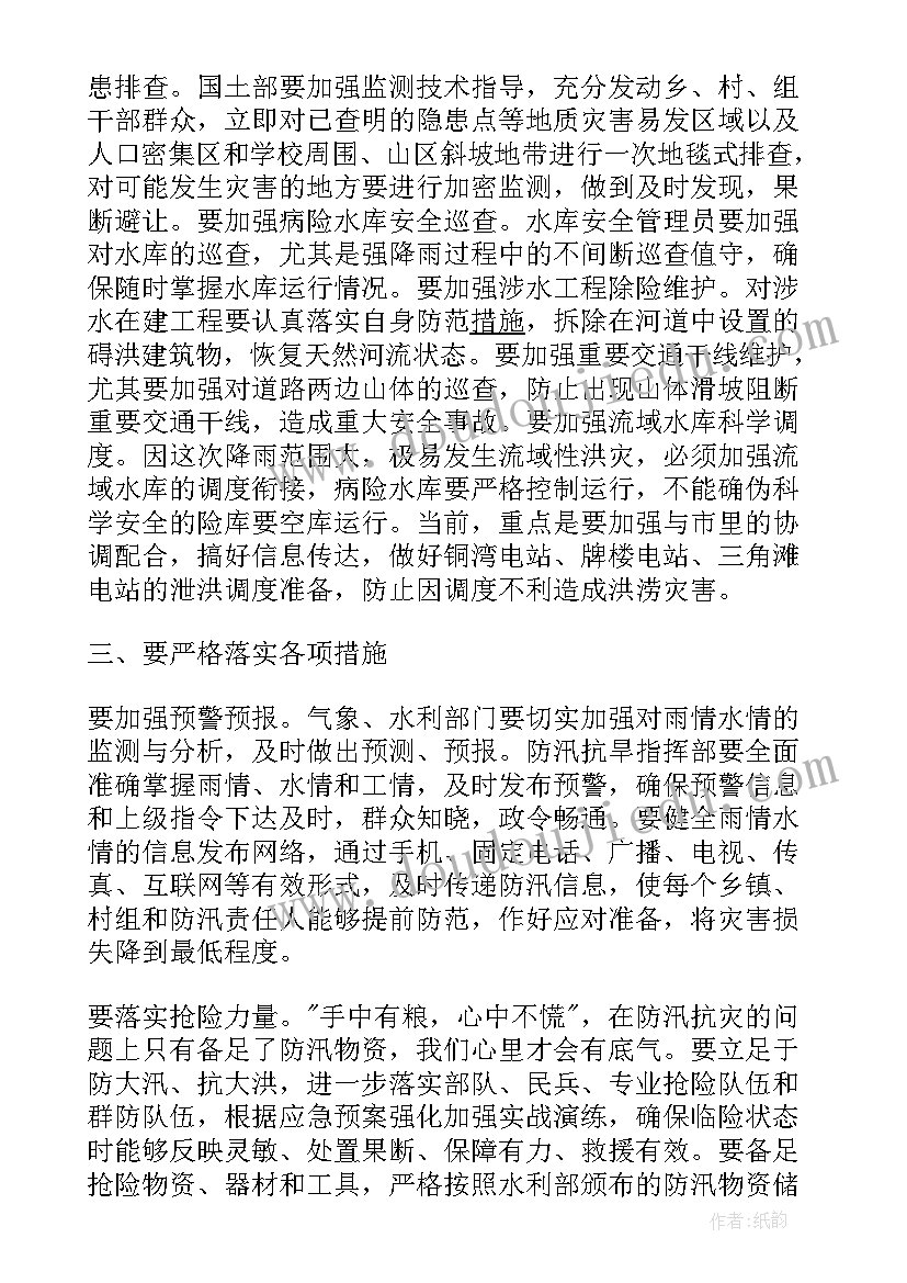 发言稿的结束语英语(实用9篇)