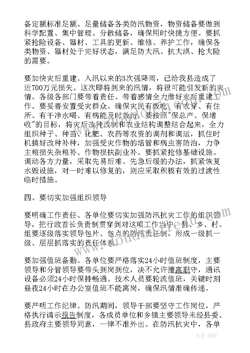 发言稿的结束语英语(实用9篇)