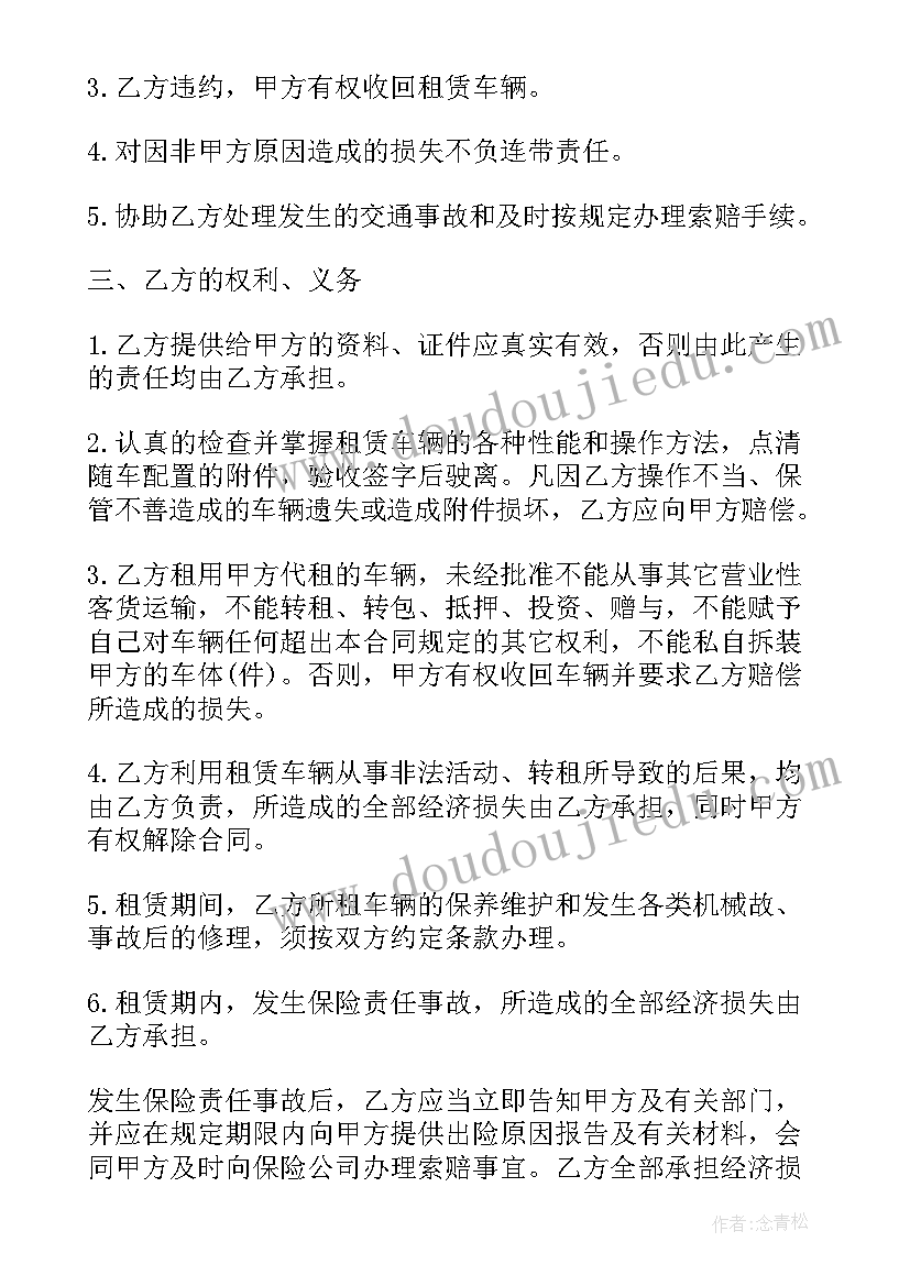 最新粉煤灰承包合同(精选5篇)