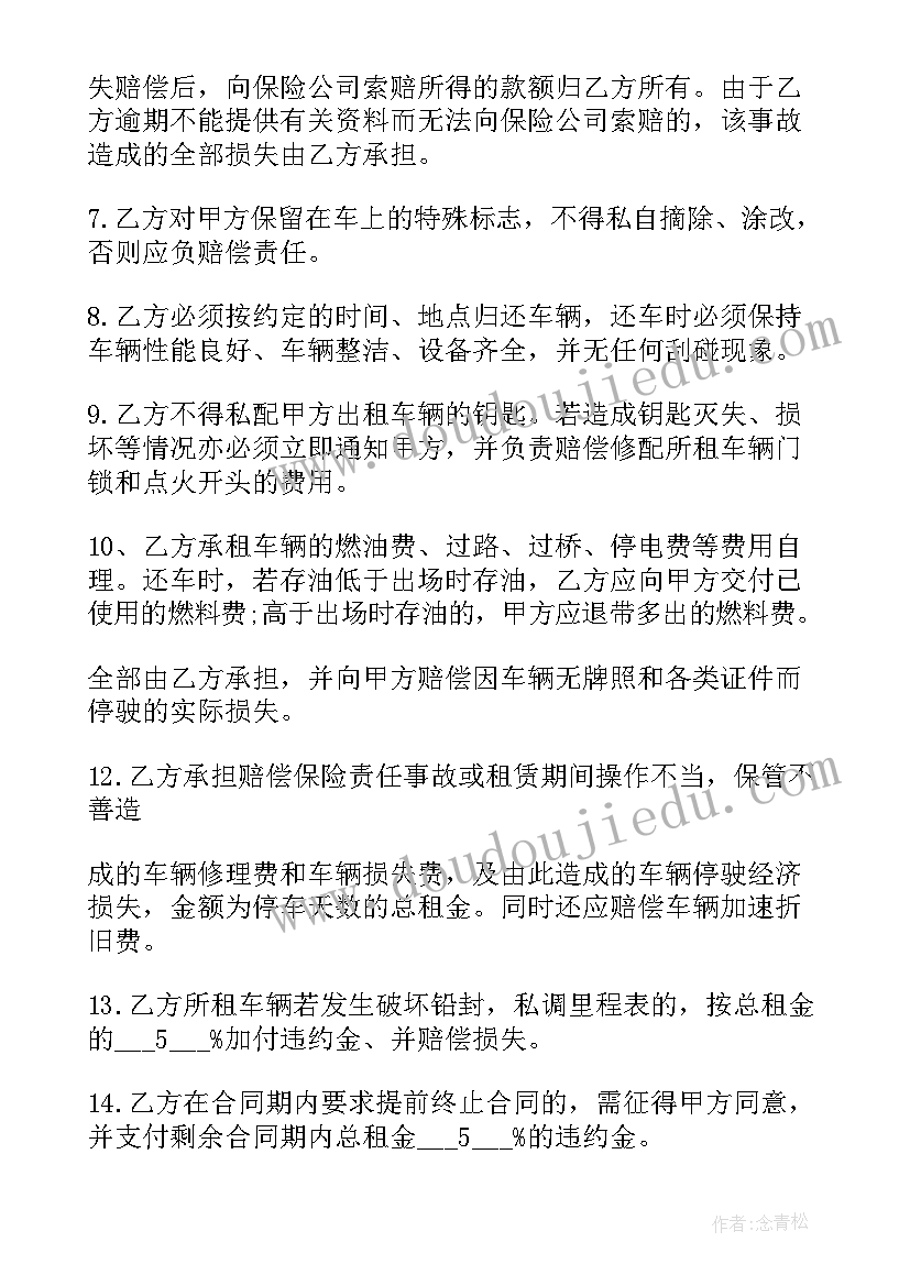 最新粉煤灰承包合同(精选5篇)