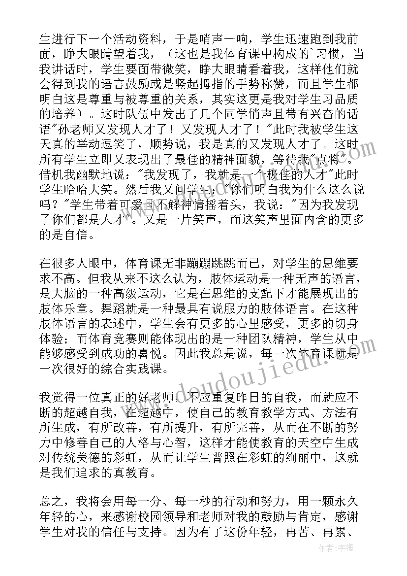 最新青年教师座谈会上领导发言稿(汇总5篇)