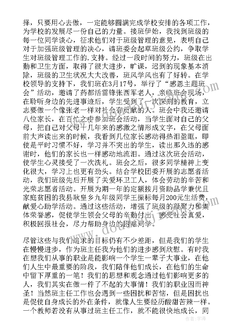 最新青年教师座谈会上领导发言稿(汇总5篇)