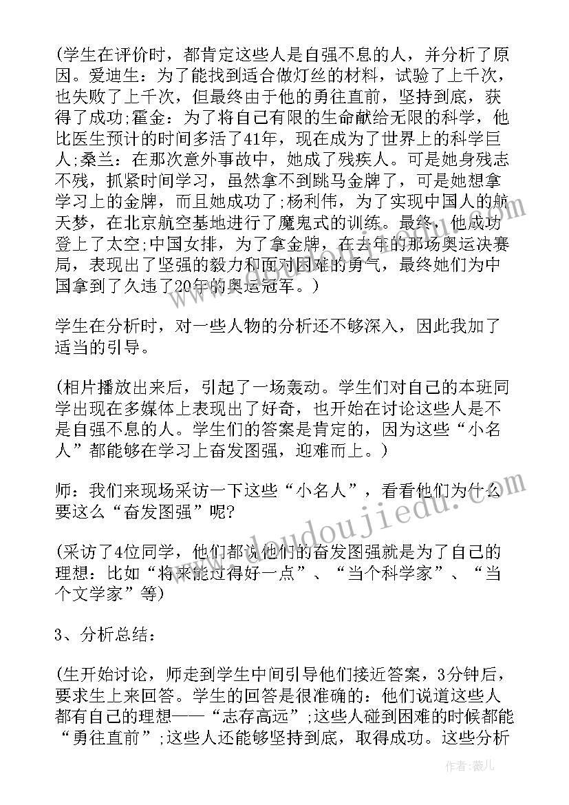 七年级思想与法治教案人教版(优质5篇)