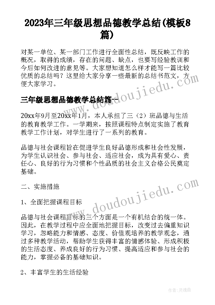 小学生缅怀先烈活动方案(汇总8篇)