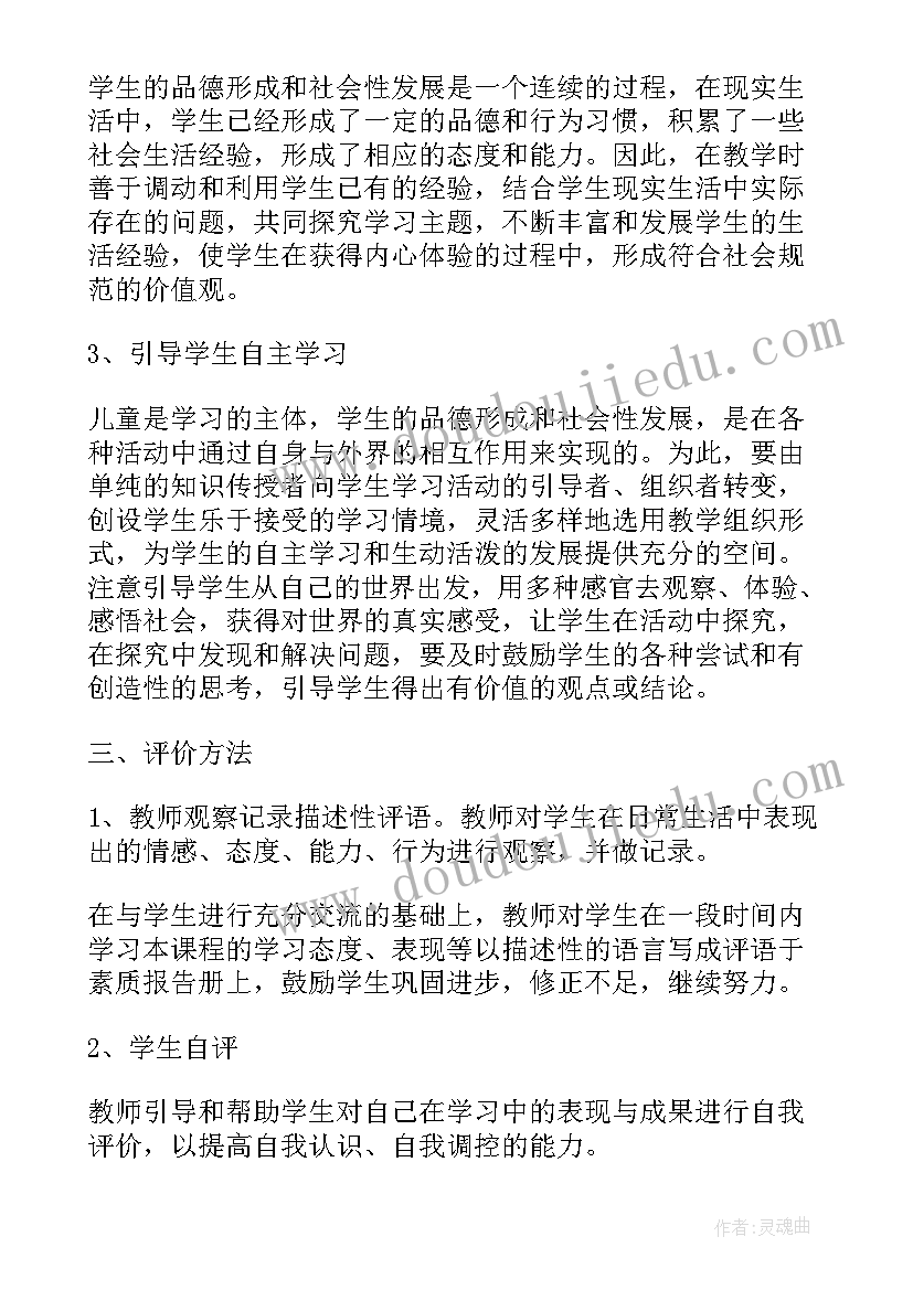 小学生缅怀先烈活动方案(汇总8篇)