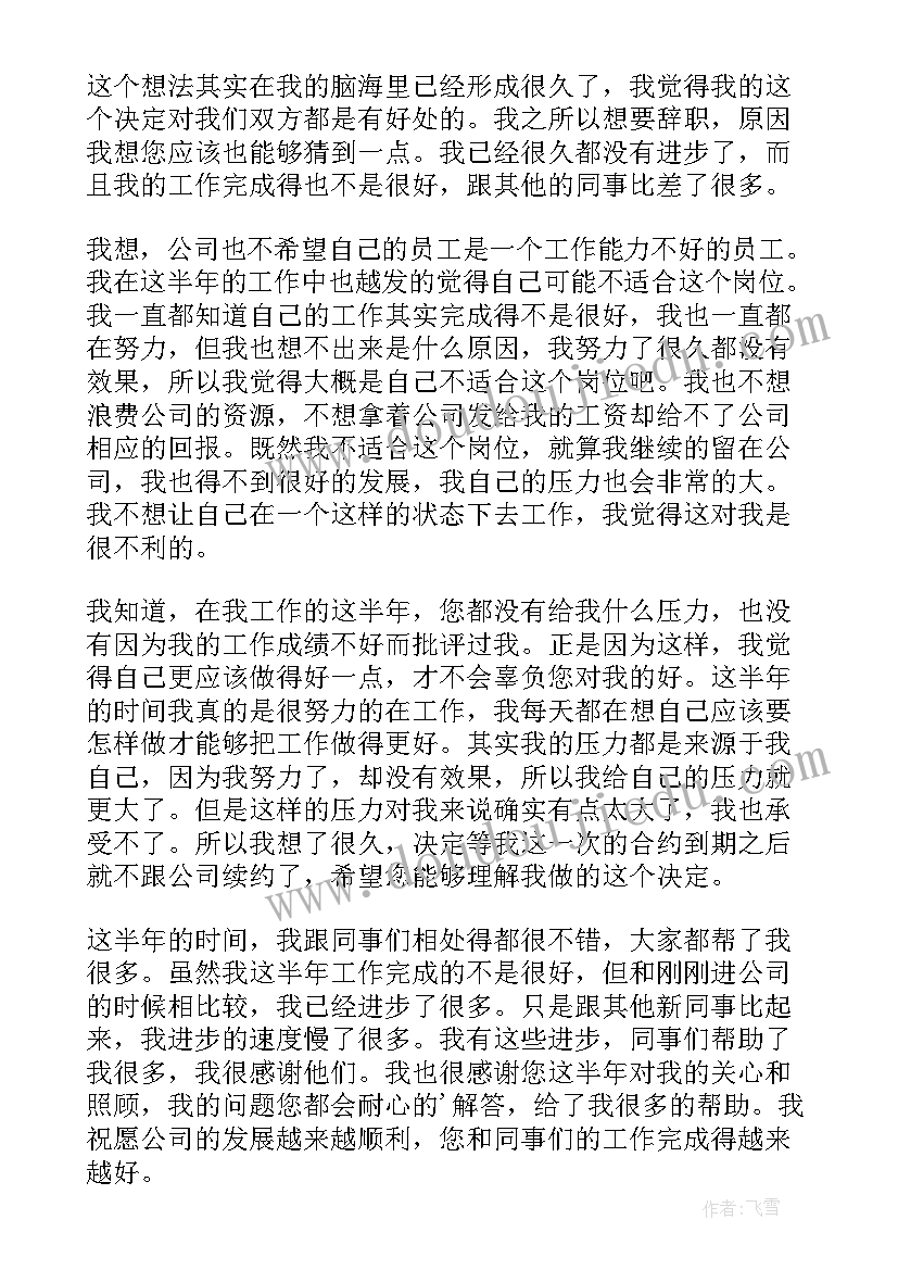 最新辞职劳动合同多久可以解除劳动合同(优质5篇)