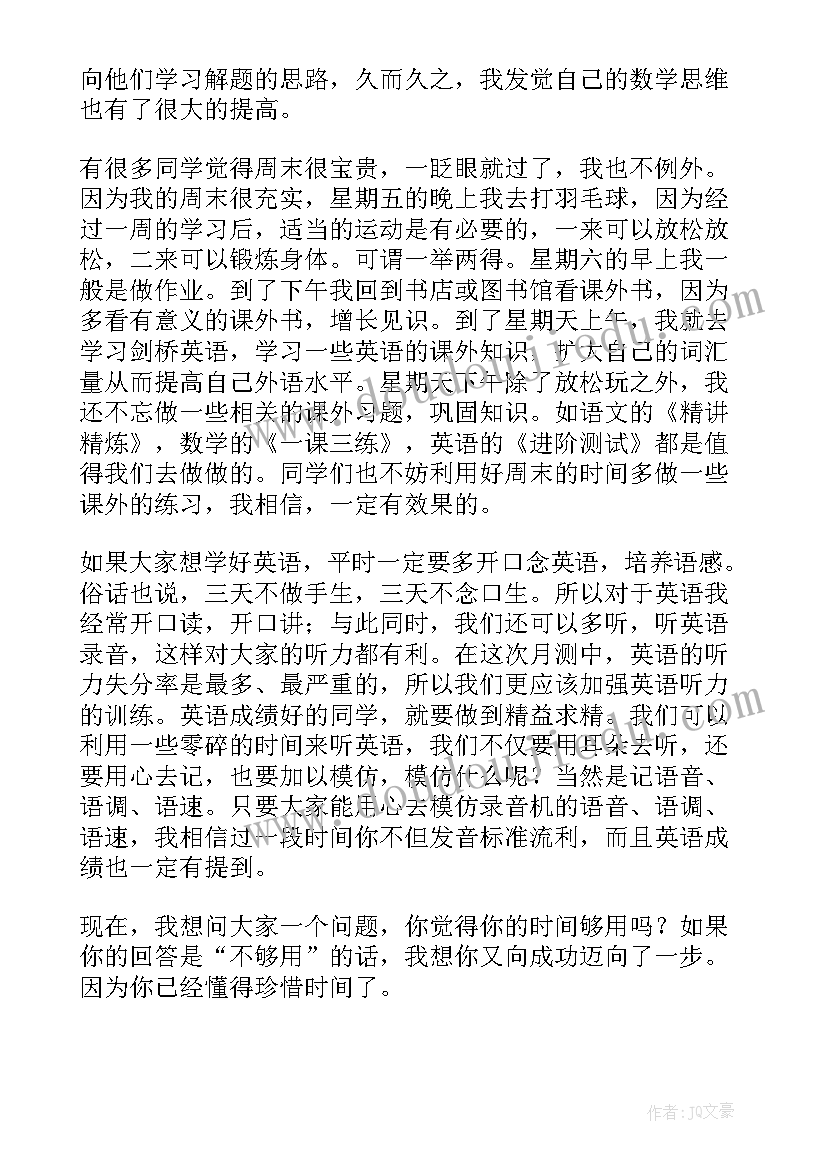 最新家长会学生家长心得体会(优质5篇)