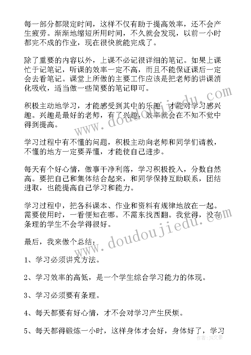 最新家长会学生家长心得体会(优质5篇)