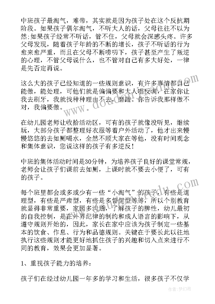 初一上学期期末家长会发言稿 学期末家长会发言稿(大全10篇)