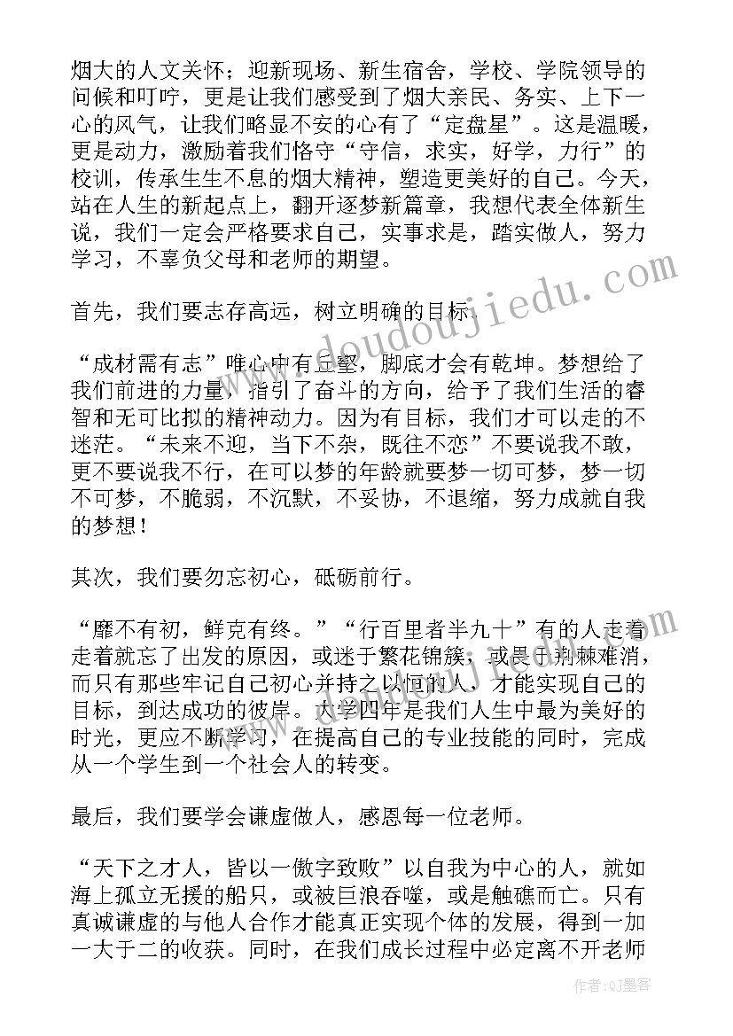 最新高一新生开学家长会班主任发言稿(实用5篇)