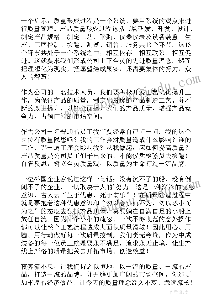 幼儿园教师个人工作总结中班上学期(优质9篇)