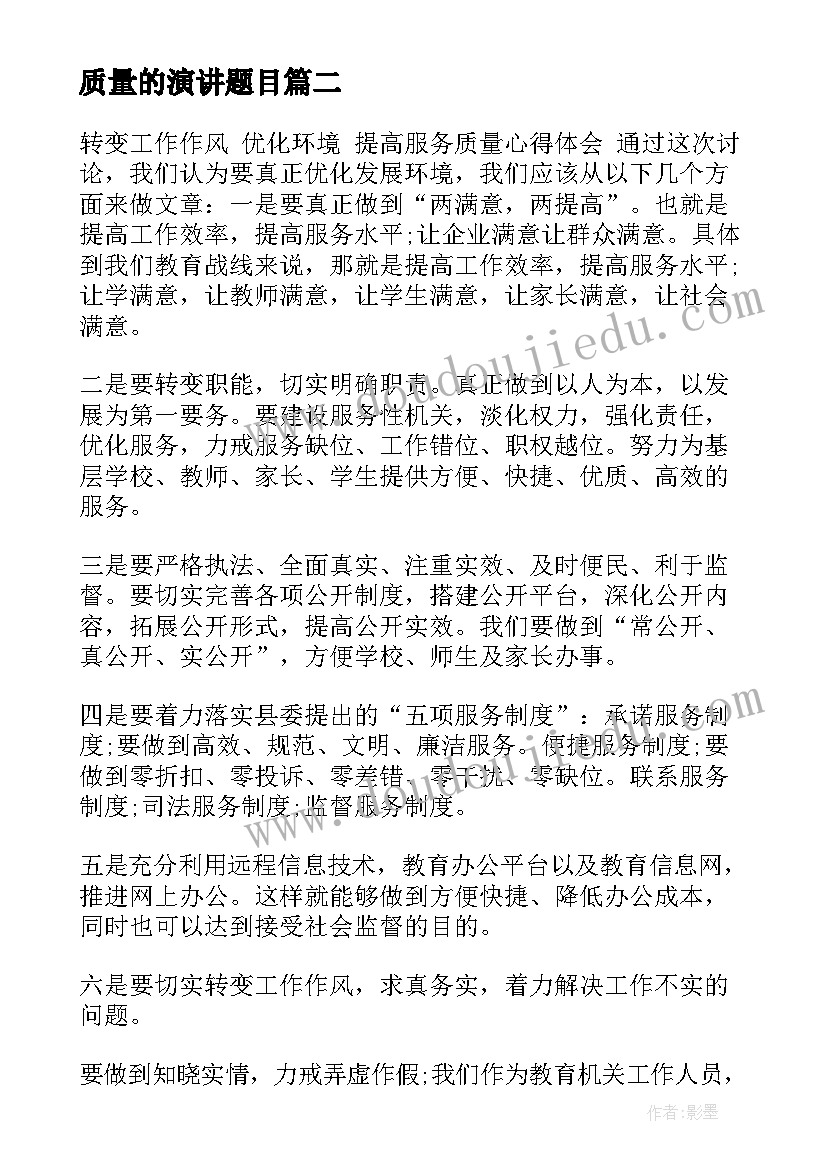 幼儿园教师个人工作总结中班上学期(优质9篇)