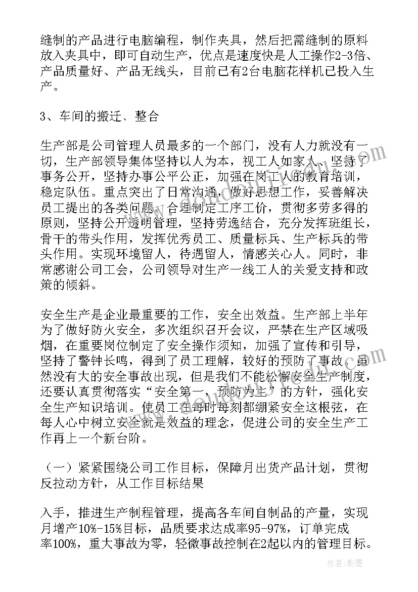 幼儿园教师个人工作总结中班上学期(优质9篇)